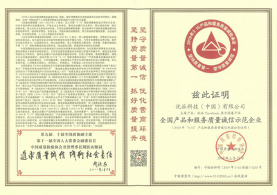 坚守质量承诺 优派荣获中国质量检测协会两项殊荣